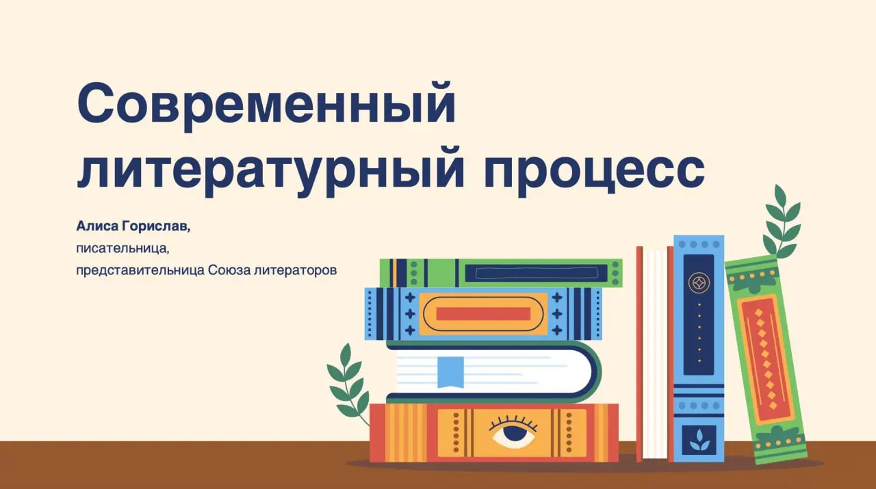 От черновика до союза: карта пути современного автора