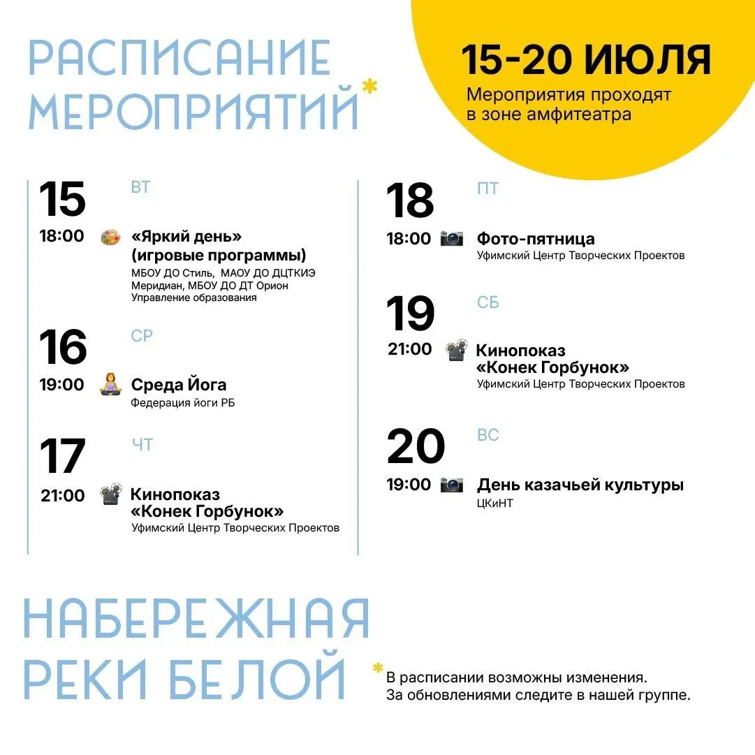 вечера на набережной