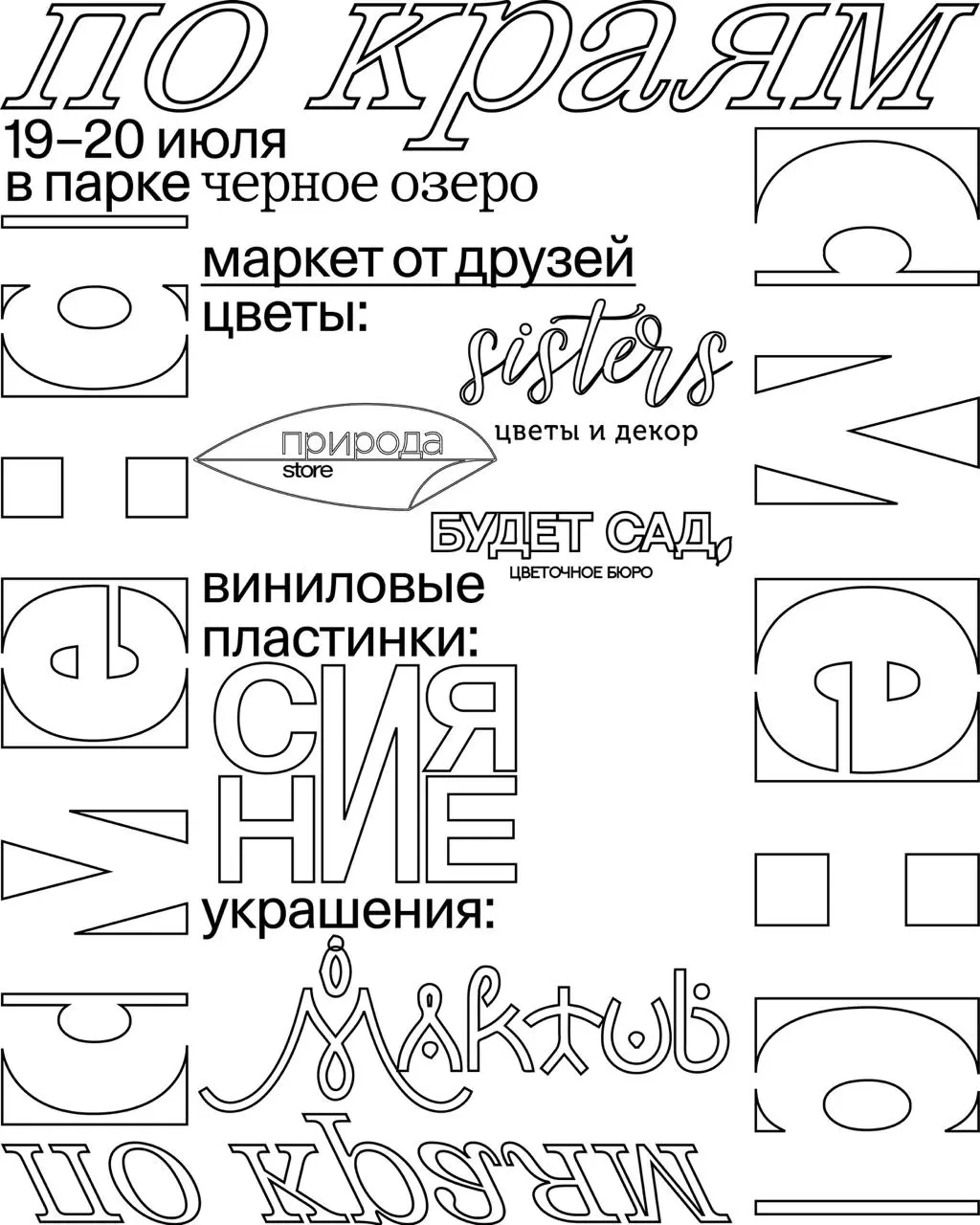 Книжный тур «по краям» в Казани
