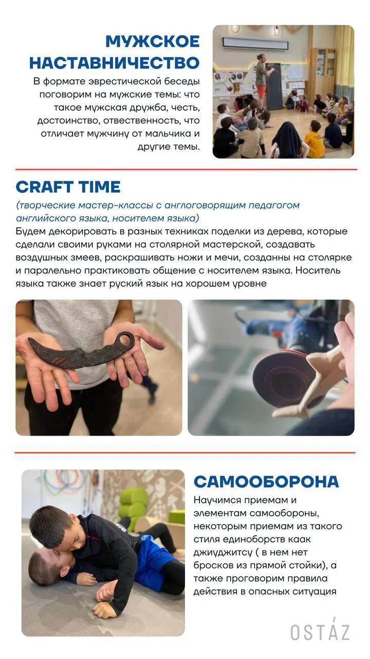 Городская смена для мальчиков