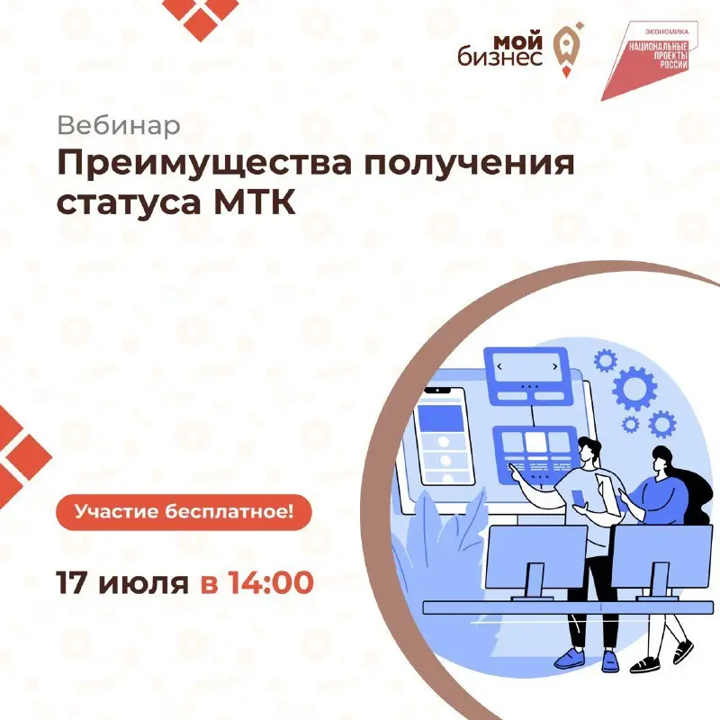 Получение статуса Малой технологической компании