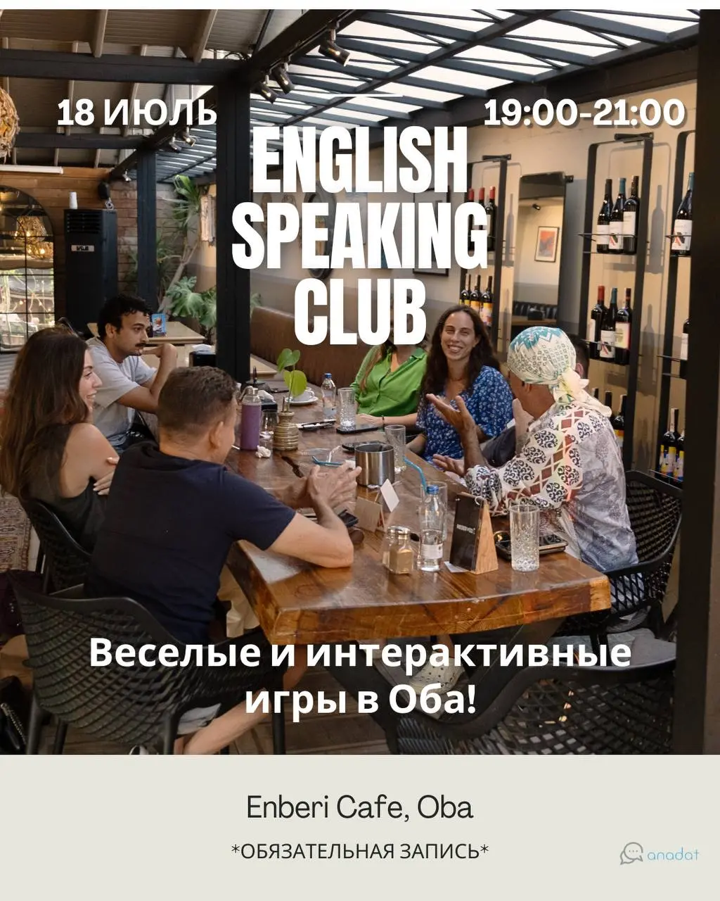 ENGLISH SPEAKING CLUB : GAME NIGHT