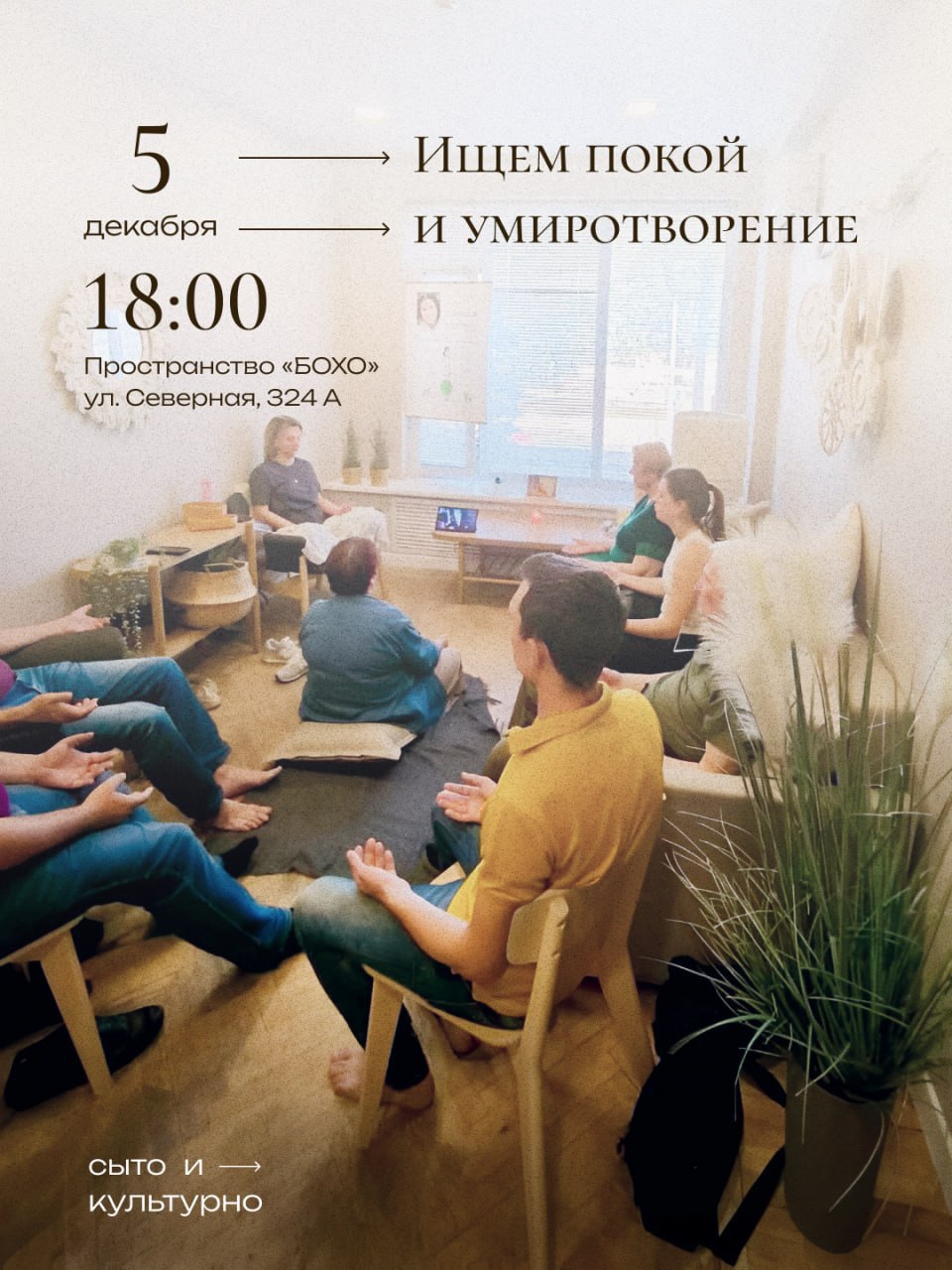 Ищем покой и умиротворение