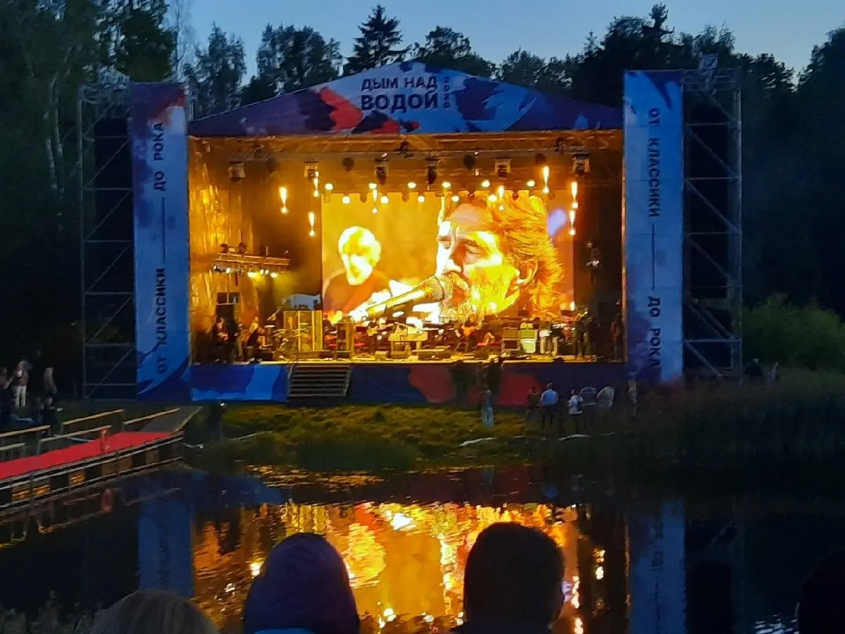 Дым над водой