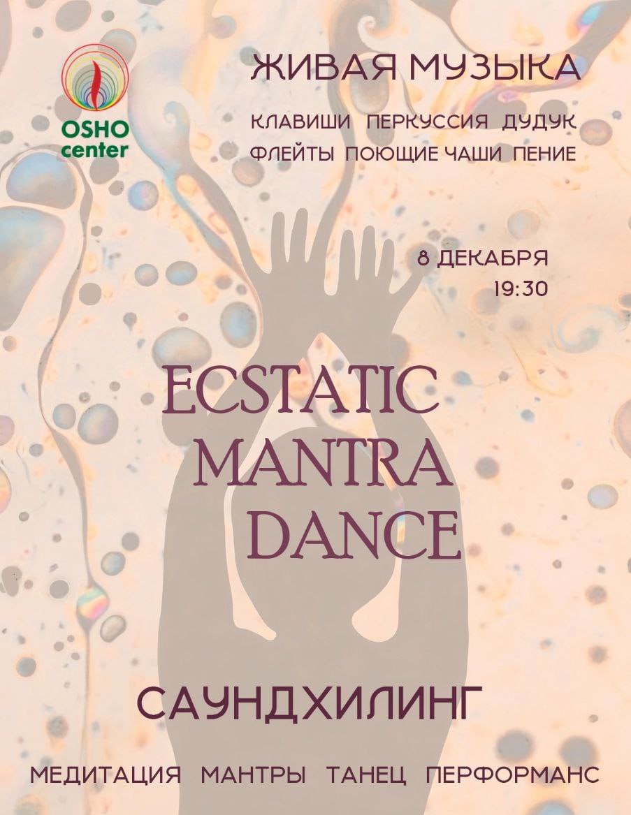 Ecstatic Mantra Dance