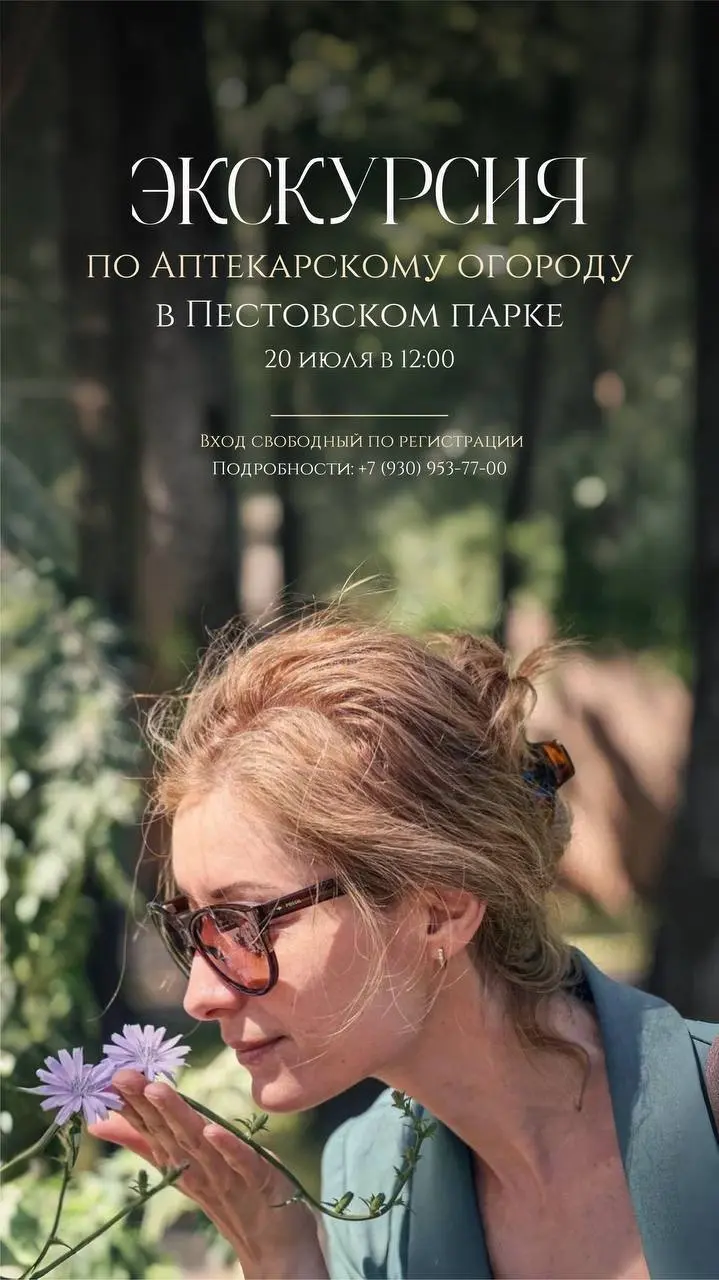 Открываем тайны природы в семейном ресторане "Ботаника"