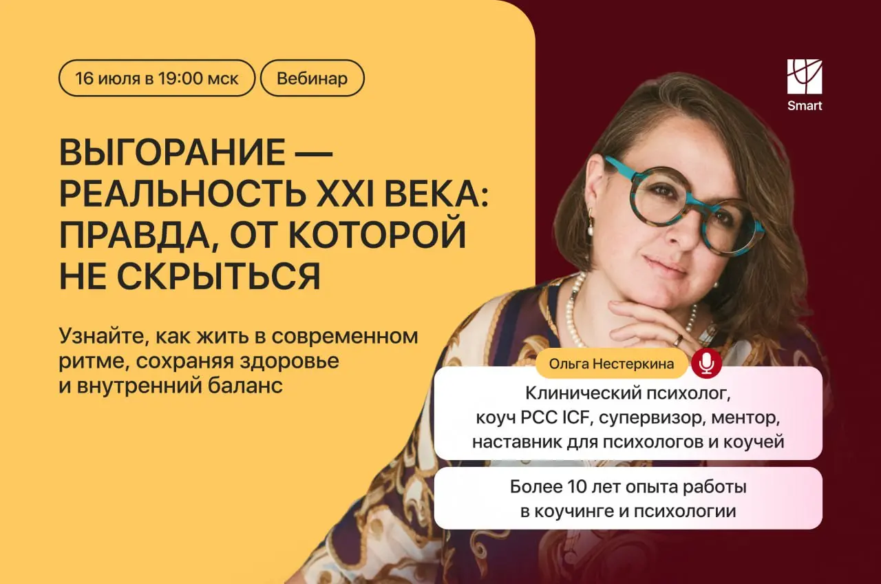 Выгорание — реальность XXI века: правда, от которой не скрыться