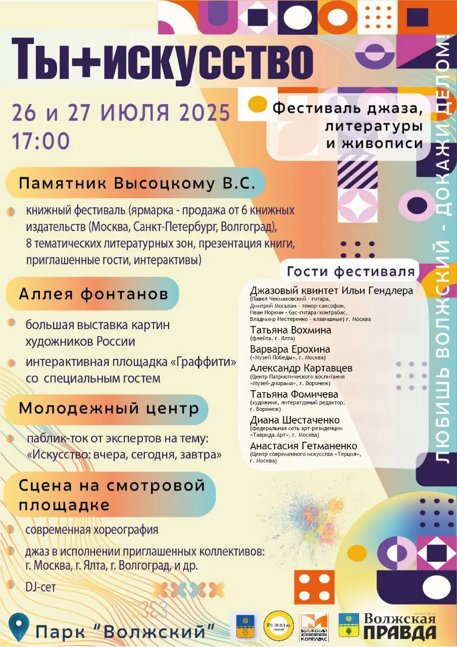 Ты + искусство