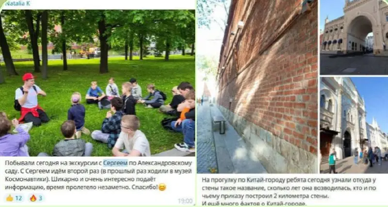 Экскурсия по Александровскому саду и Красной площади, прогулка по Китай-городку