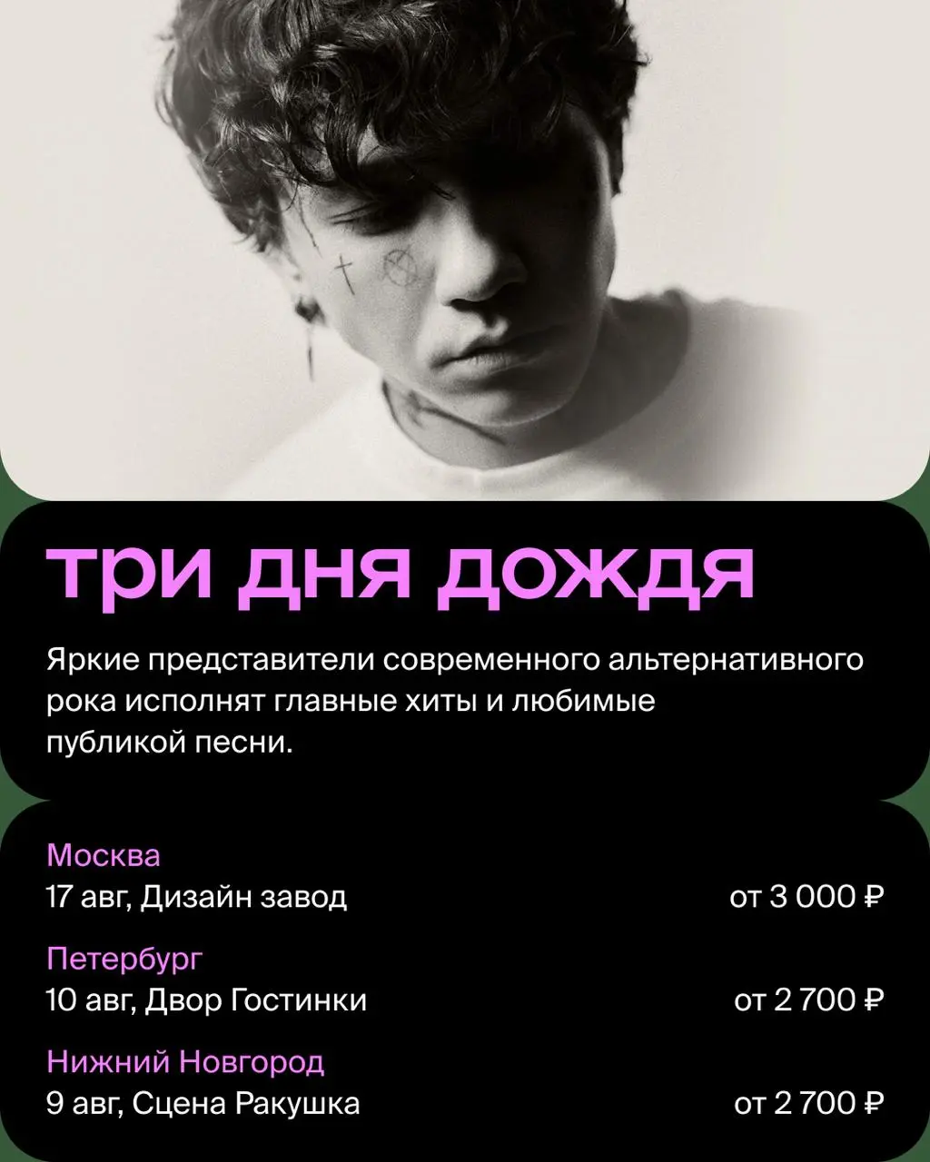 Summer Sound х Билайн