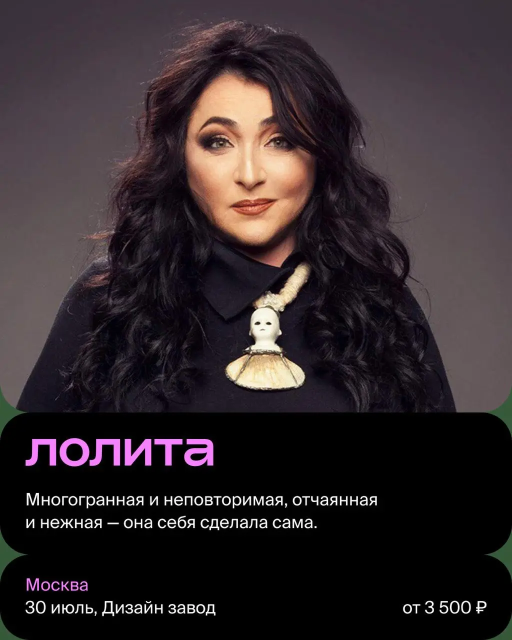 Summer Sound х Билайн