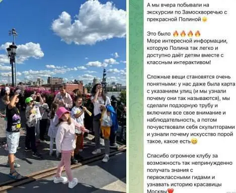 Прогулки с нашим гидом Полиной🥰🌸, 18 и 27 июля - В гости к царю, 20 июля - Архитектурное Царицыно