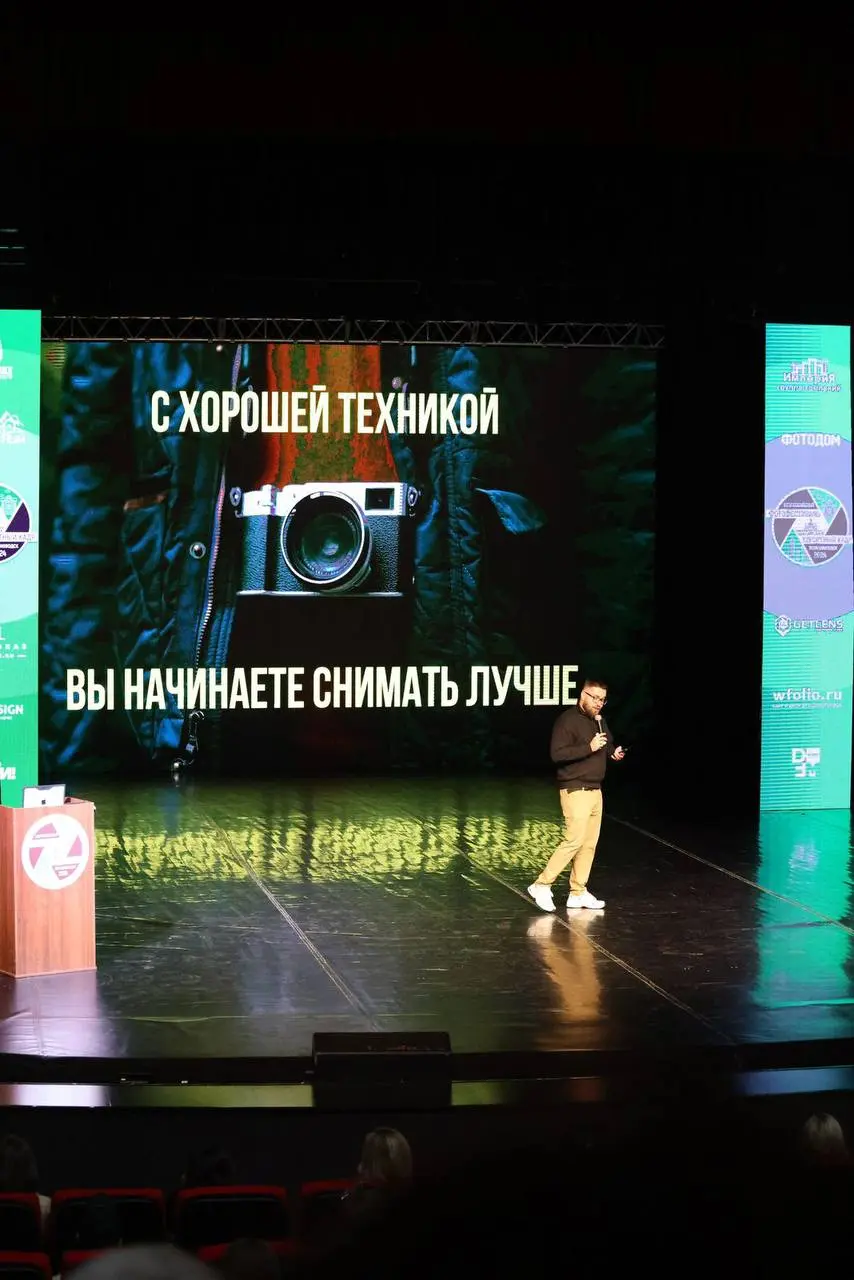 II Всероссийский фотофестиваль «PhotoFerrumFest»