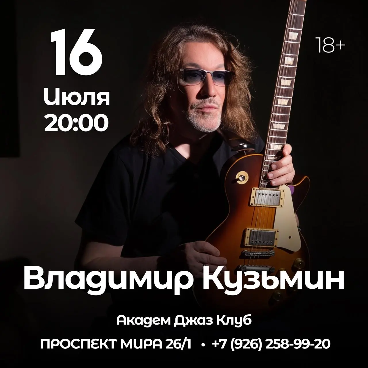 Пять вечеров, пять поводов собрать друзей, выключить рутину и включиться в музыку!