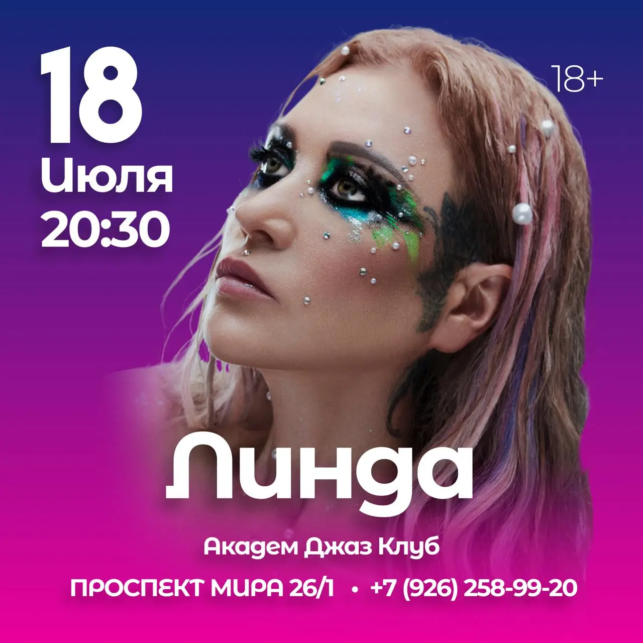 Пять вечеров, пять поводов собрать друзей, выключить рутину и включиться в музыку!