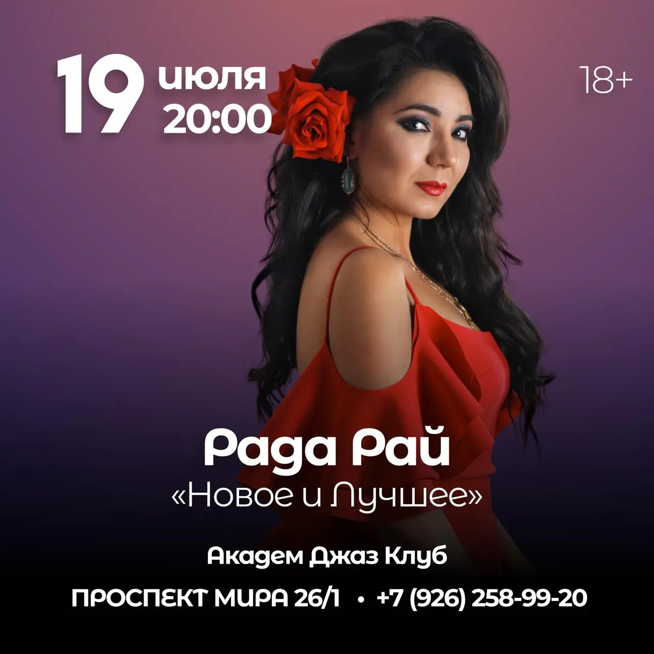 Пять вечеров, пять поводов собрать друзей, выключить рутину и включиться в музыку!