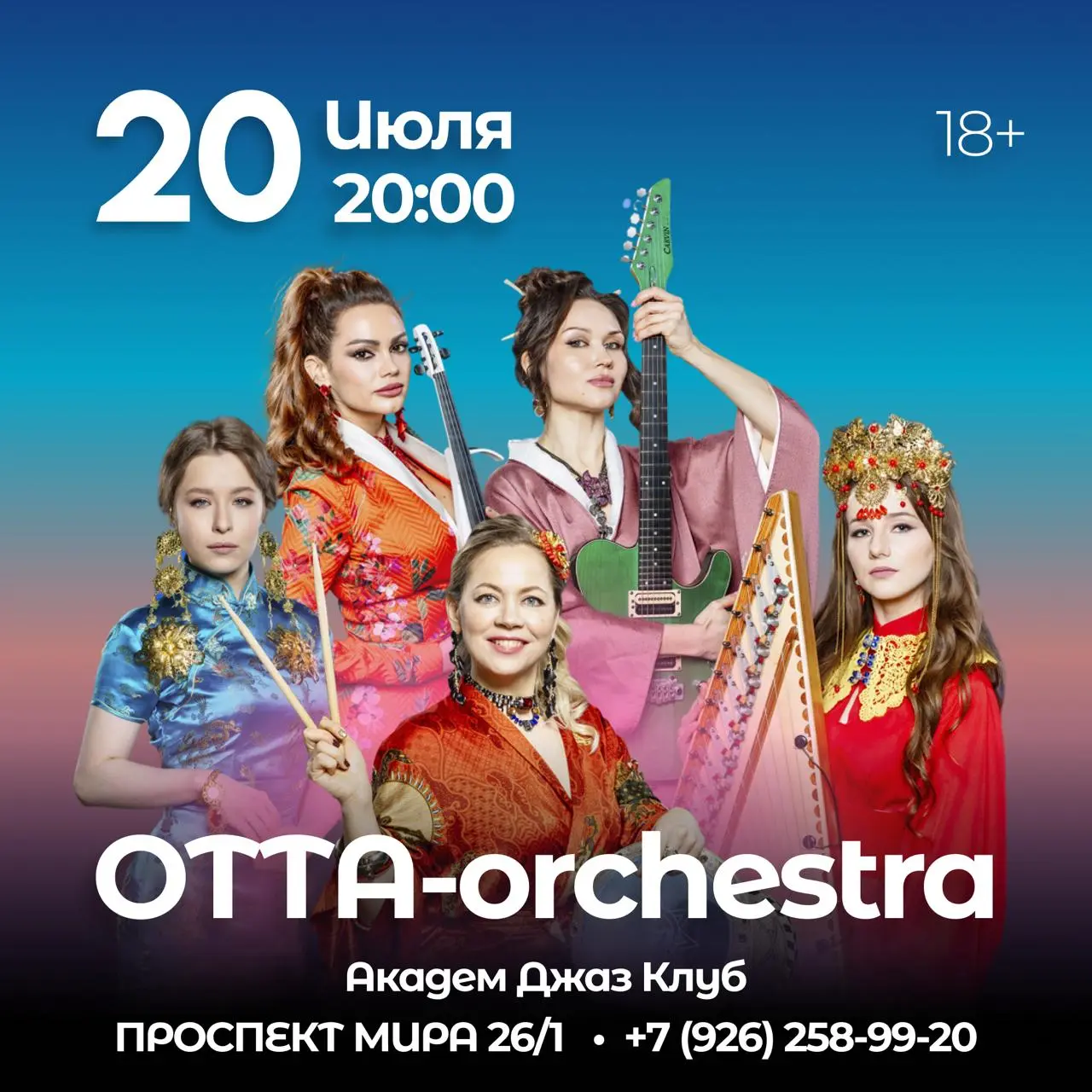 Пять вечеров, пять поводов собрать друзей, выключить рутину и включиться в музыку!