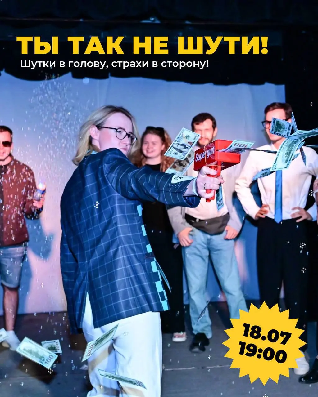 Тренинг в школе импровизации