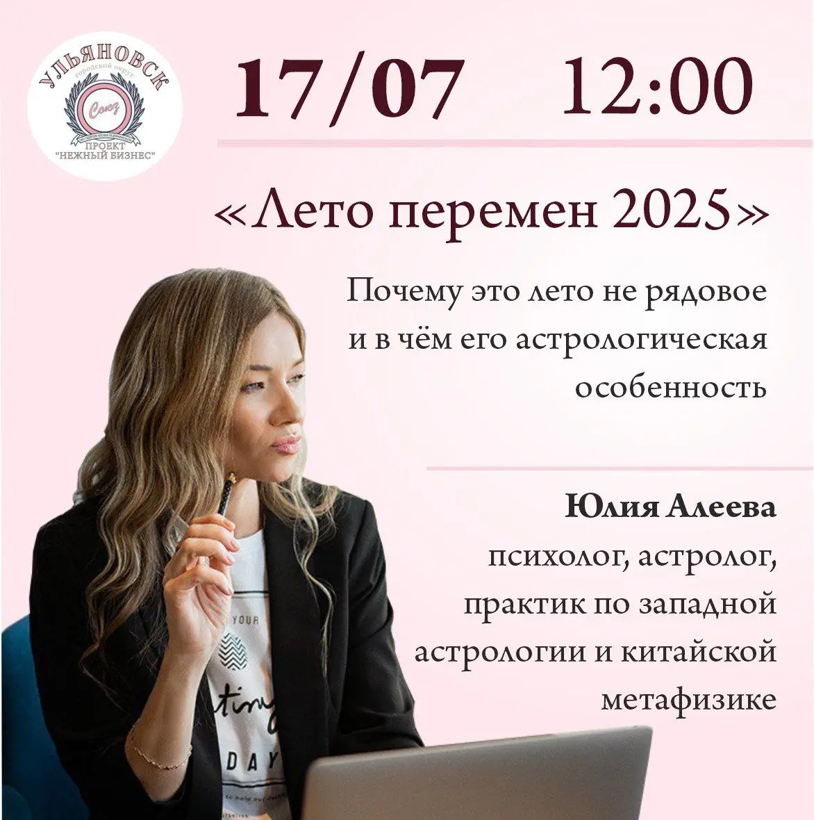 Проект "Нежный бизнес" Ульяновск