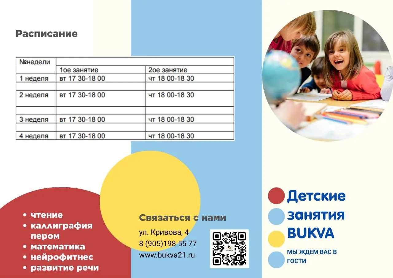 Развивающие занятия для детей 4-6 лет "Умняшки"