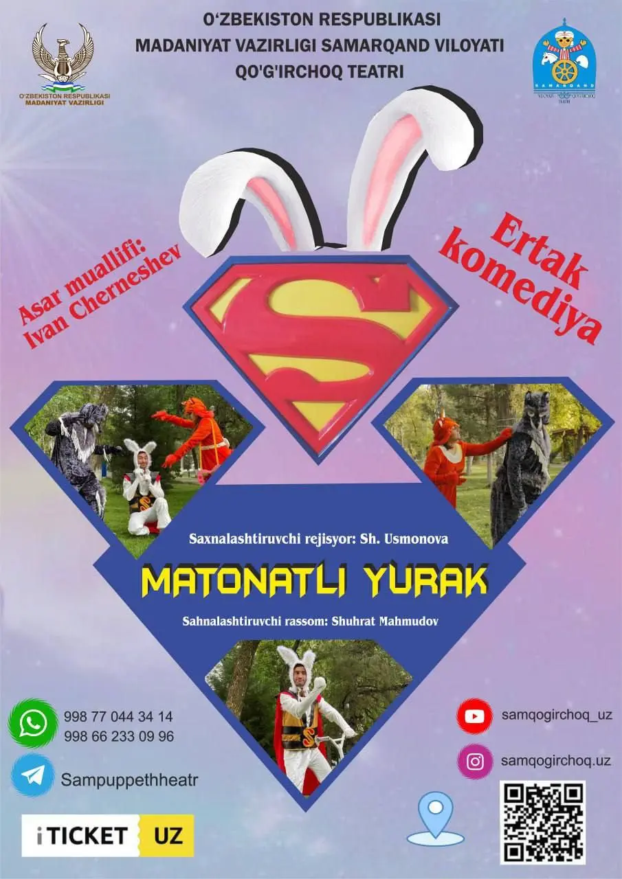  spektakllar 25-iyul kuni