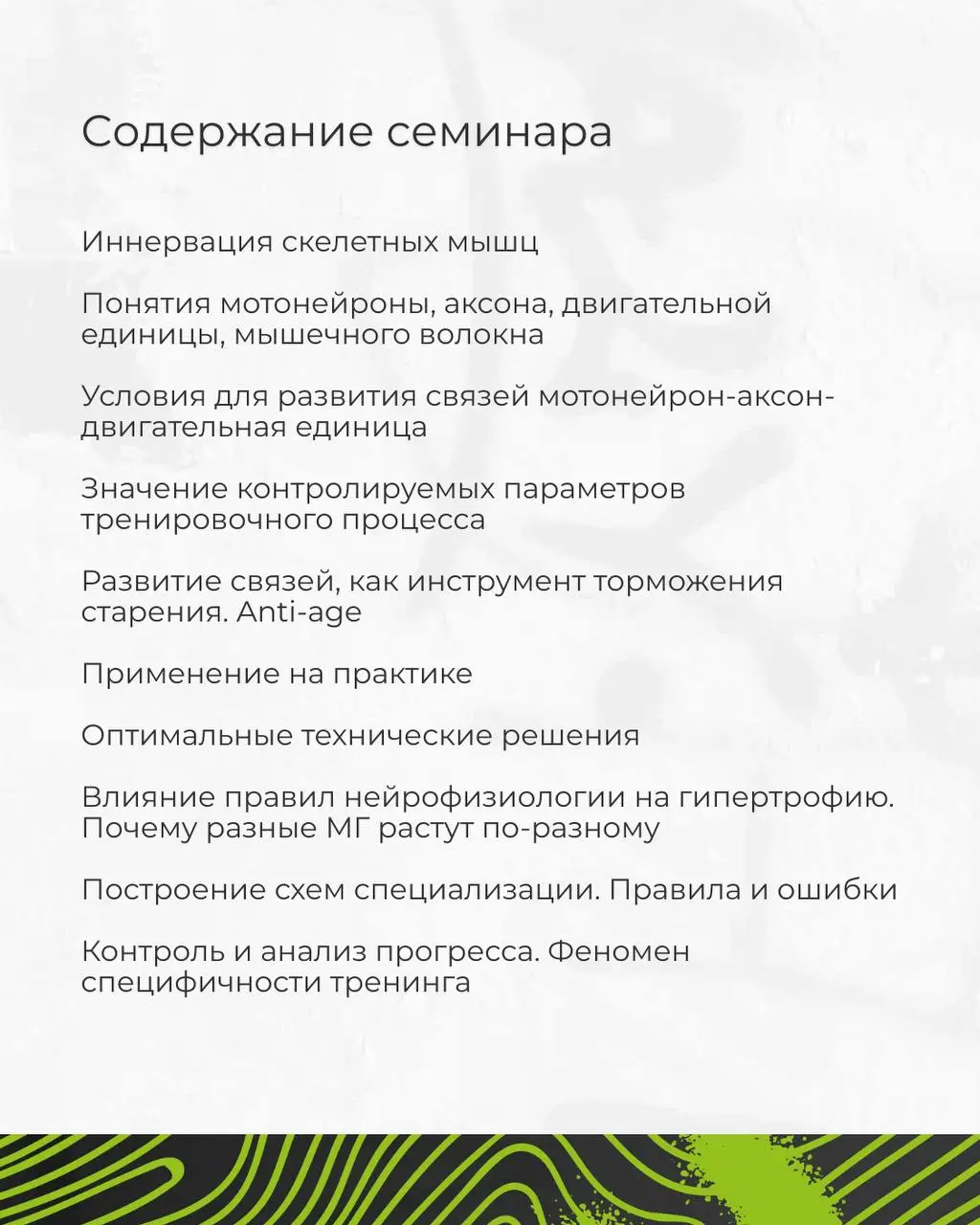 Самара, 25 октября - событие, которое нельзя пропустить фитнес-тренерам!