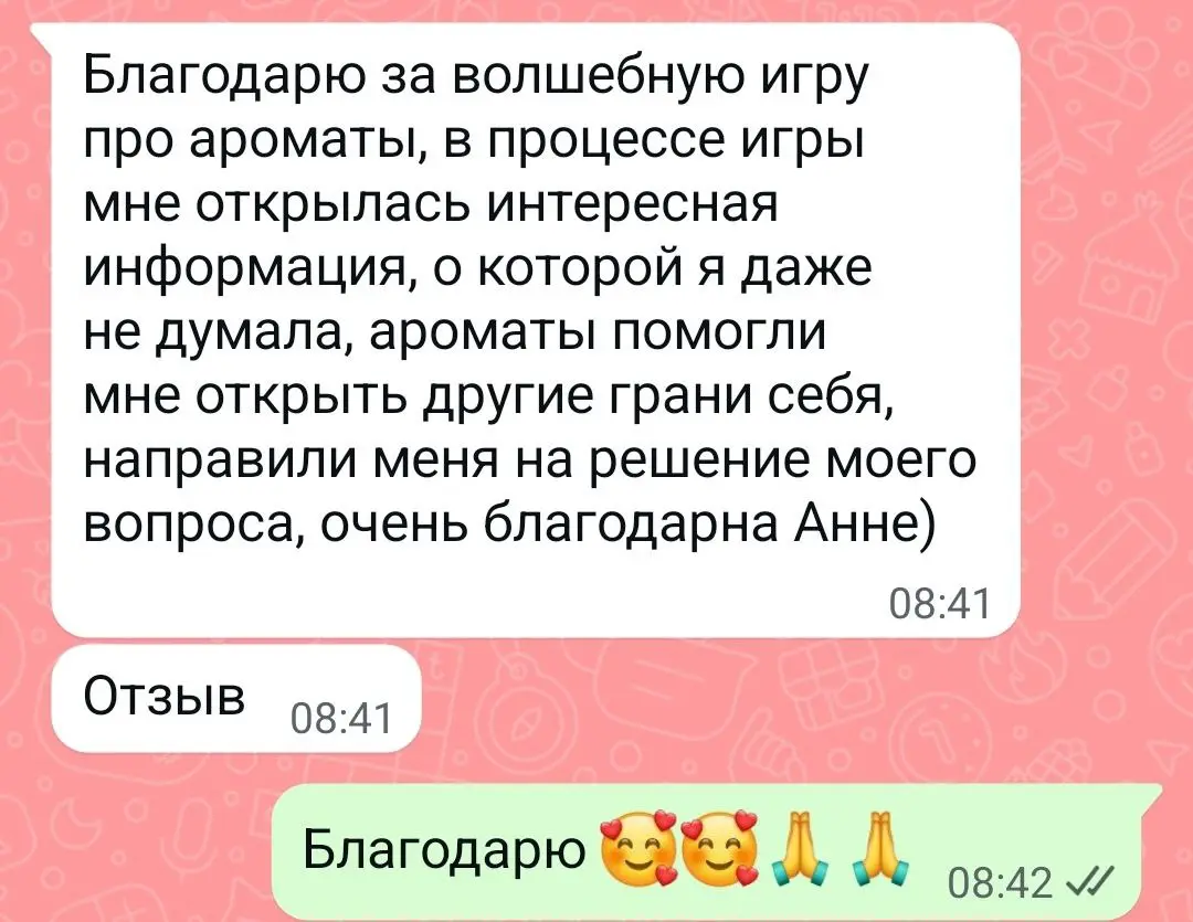 Трансформационная игра АРОМАКАЗИНО