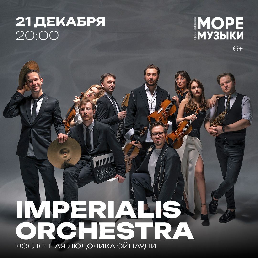 IMPERIALIS ORCHESTRA