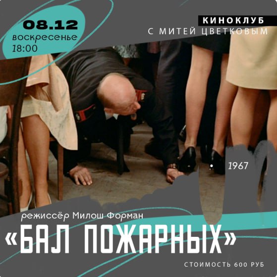 Киноклуб Fenestra