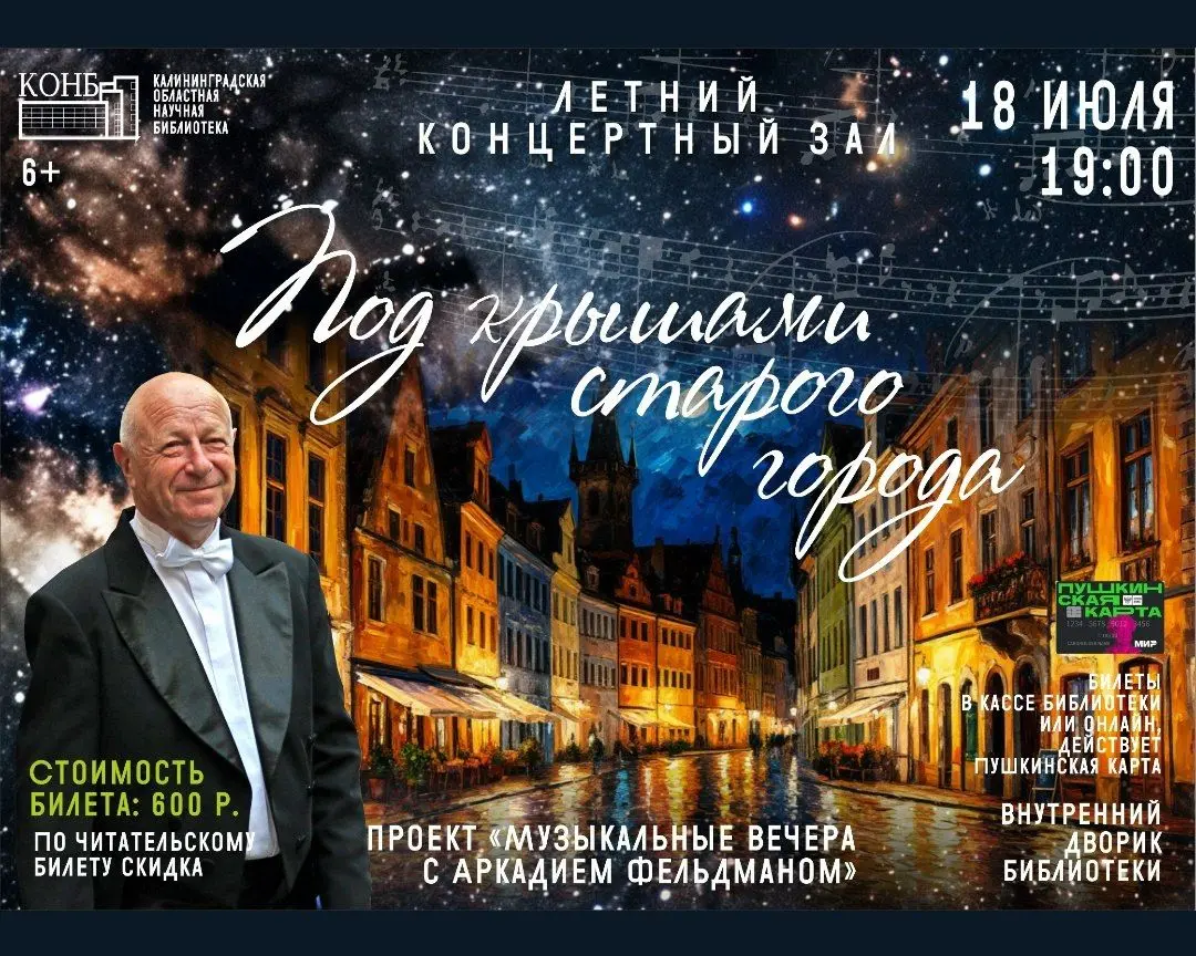 Концерт инструментального ансамбля