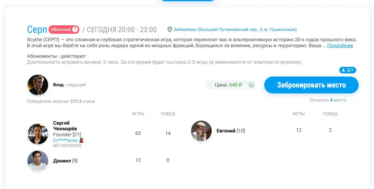 Статусно будет записаться сегодня на Серп в 20:00