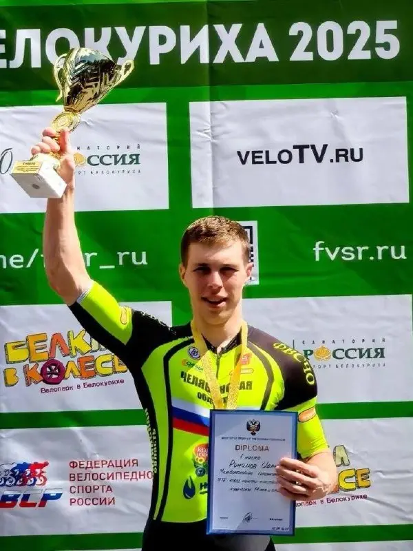 Золотой дубль челябинских спортсменов! (15-16 июля 2025)