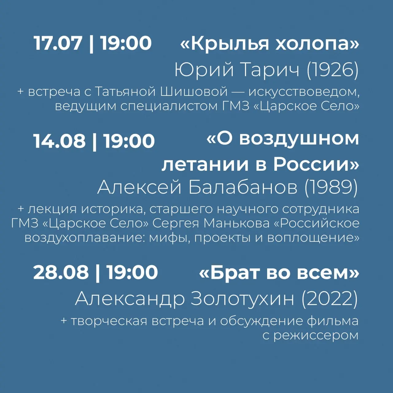 Кино и горизонты