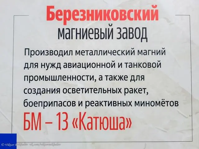 Уличная выставка «Дороги Победы» на вокзале Пермь II