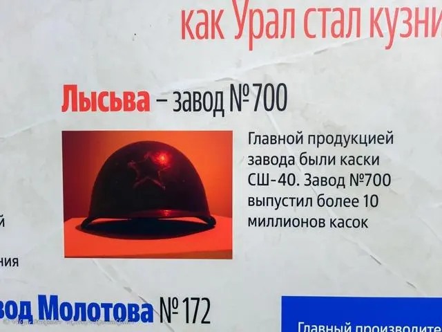 Уличная выставка «Дороги Победы» на вокзале Пермь II