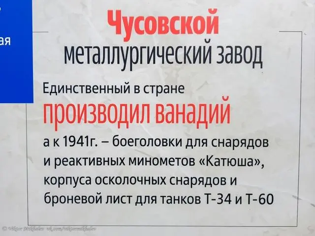 Уличная выставка «Дороги Победы» на вокзале Пермь II