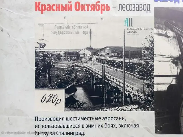 Уличная выставка «Дороги Победы» на вокзале Пермь II