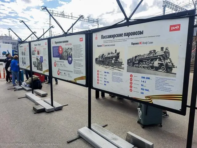 Уличная выставка «Дороги Победы» на вокзале Пермь II