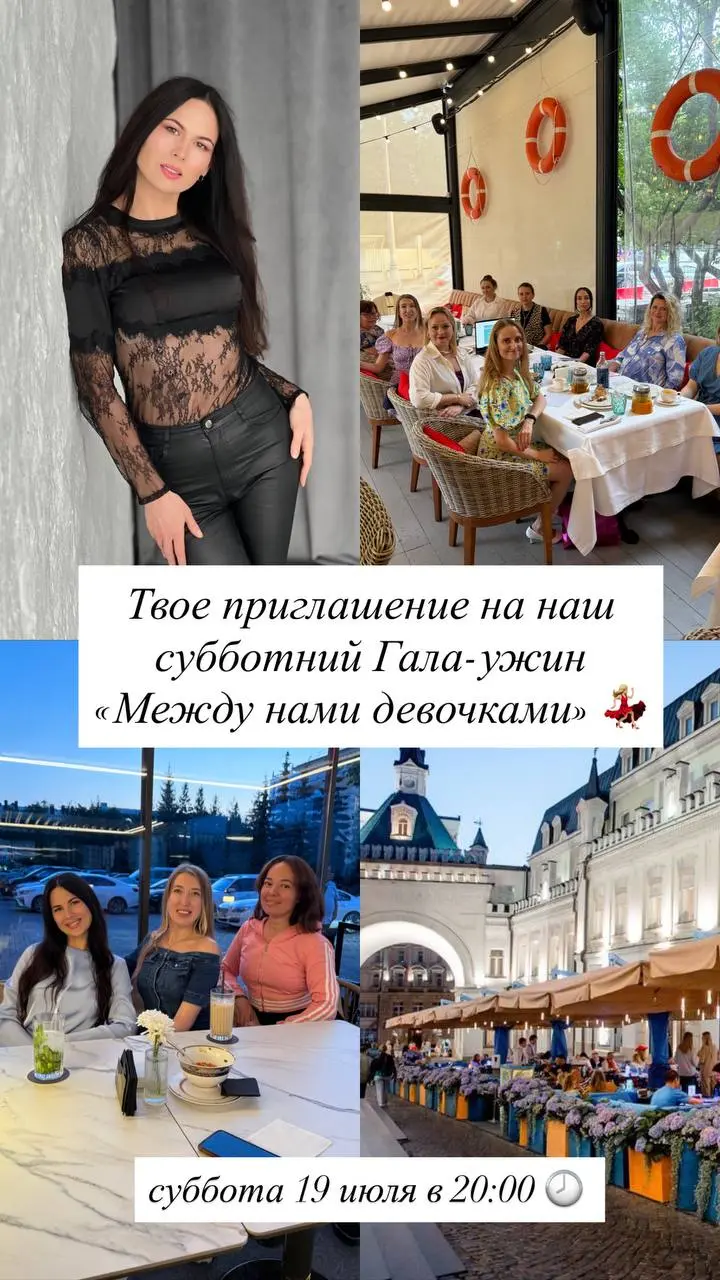 Между нами девочками