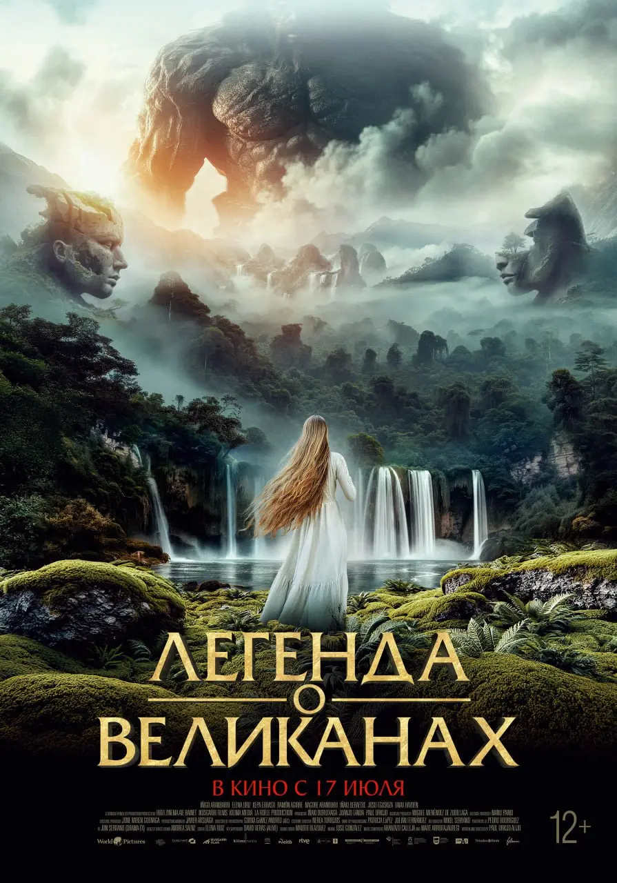 «Нейробатя», 16+; «Увидеть Париж и…», 16+; «Пила Х», 18+; «Городские легенды. Парк кошмаров», 18+; «Легенда о великанах», 12+; «Златовласка», 6+; «Лея и волшебная карта», 6+; «Косолапый агент», 6+