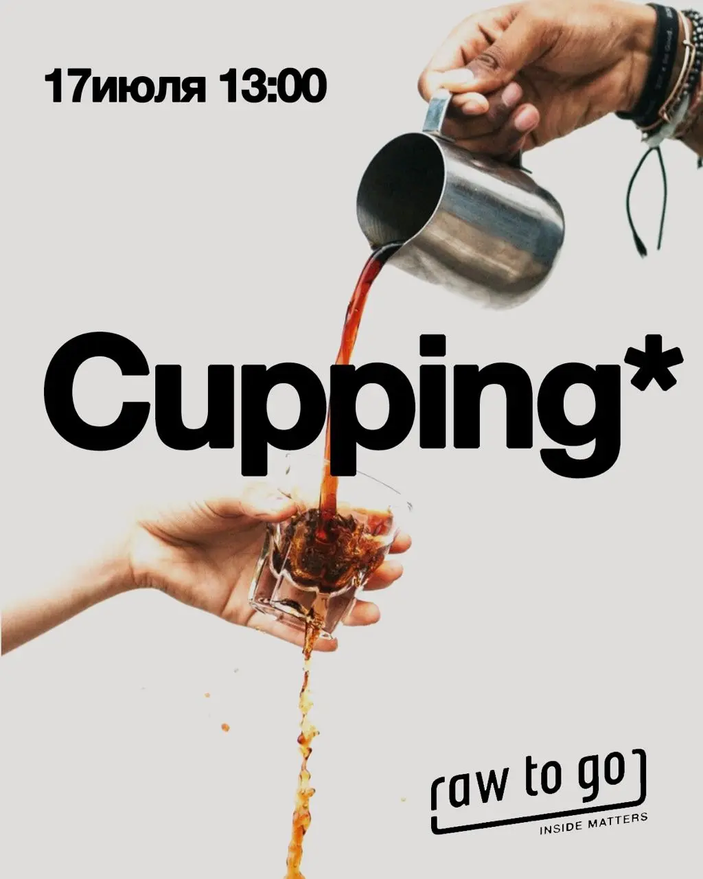 КАППИНГ с командой Raw to Go — погружаем вас в мир кофе!