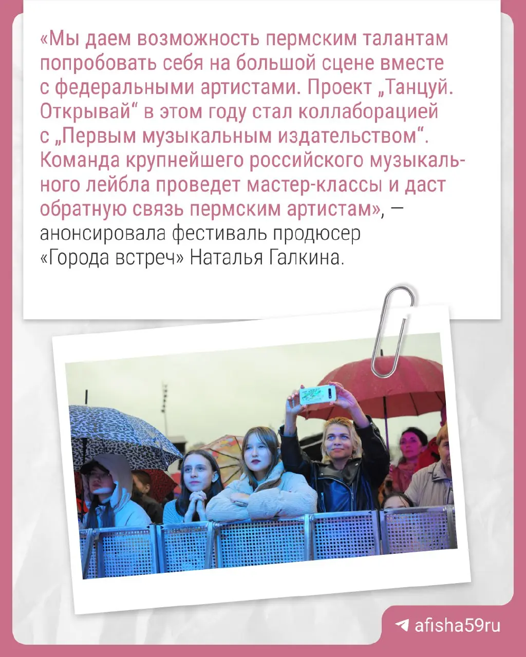 Летний фестиваль «Город встреч»