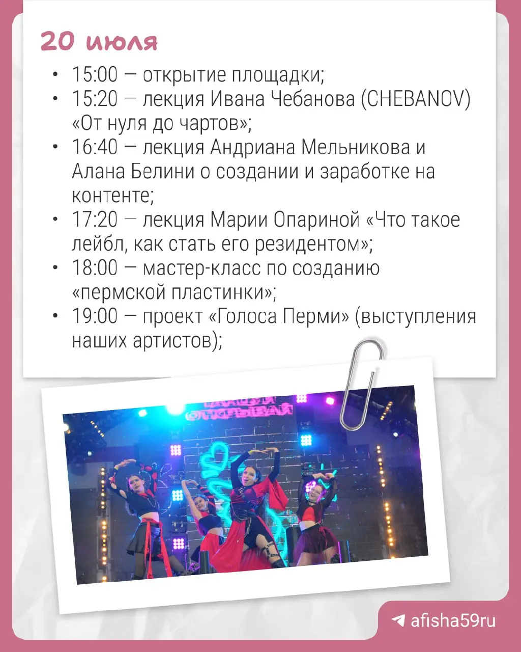 Летний фестиваль «Город встреч»