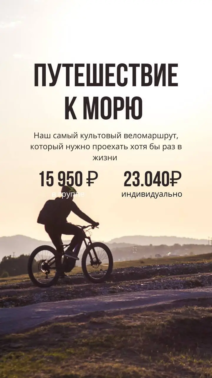 ИЮЛЬСКОЕ РАСПИСАНИЕ ТУРОВ RIDERSADVENTURE