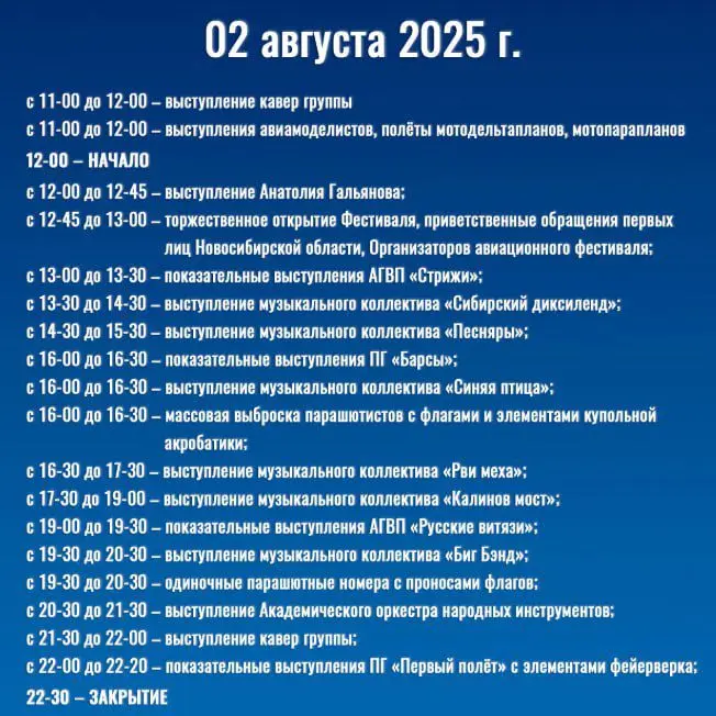 Тур на авиашоу!