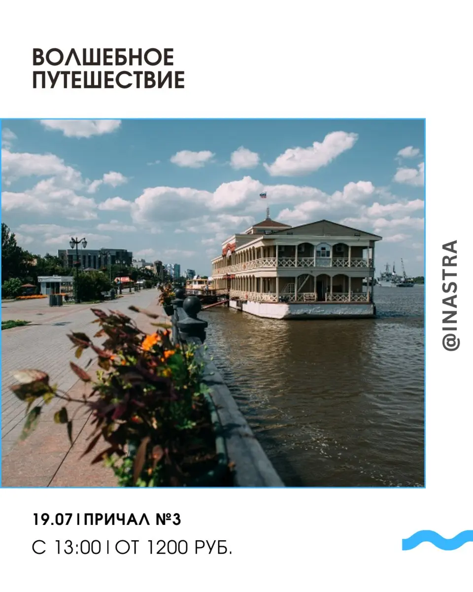 Волшебное путешествие