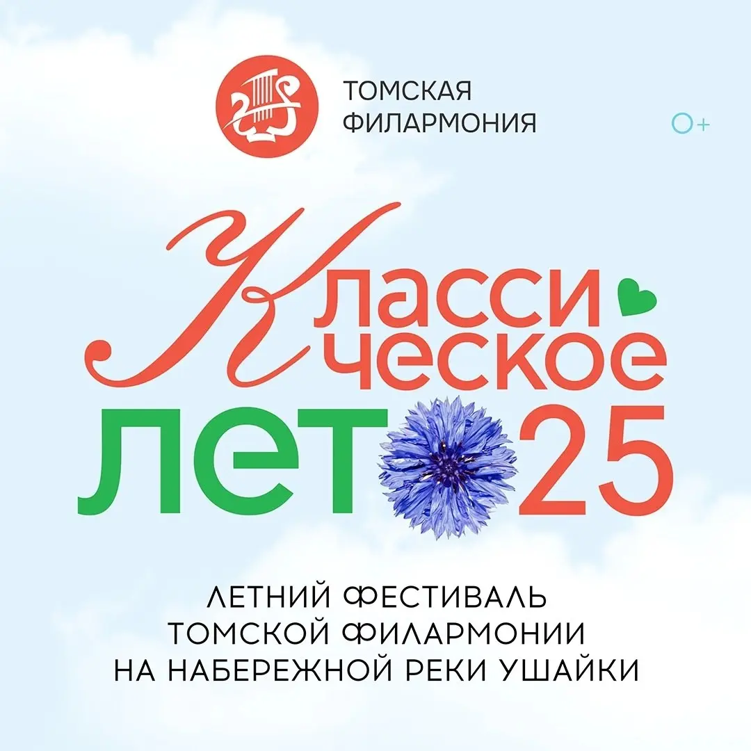 Классическое лето