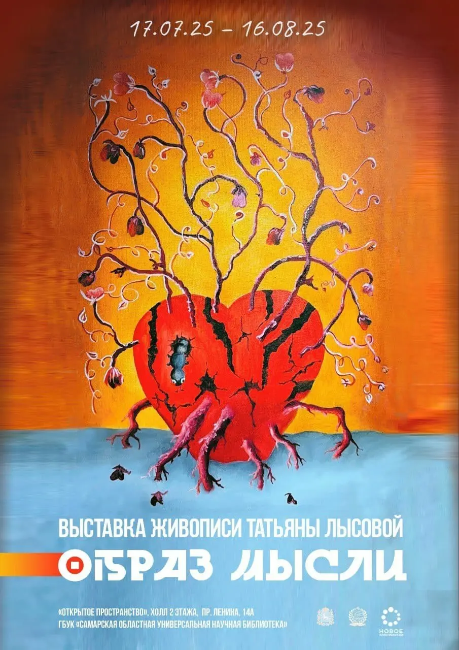 Образ мысли