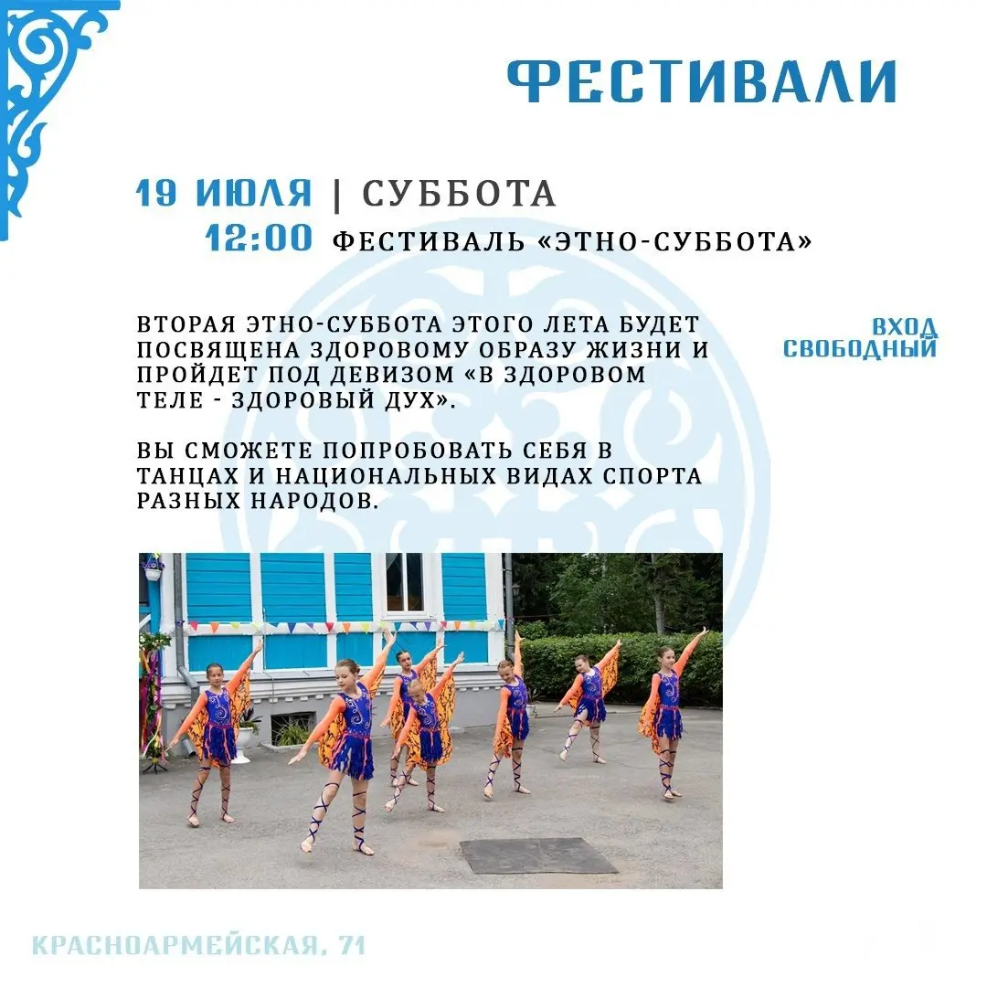 Фестиваль "Этно-суббота" в Российско-немецком Доме