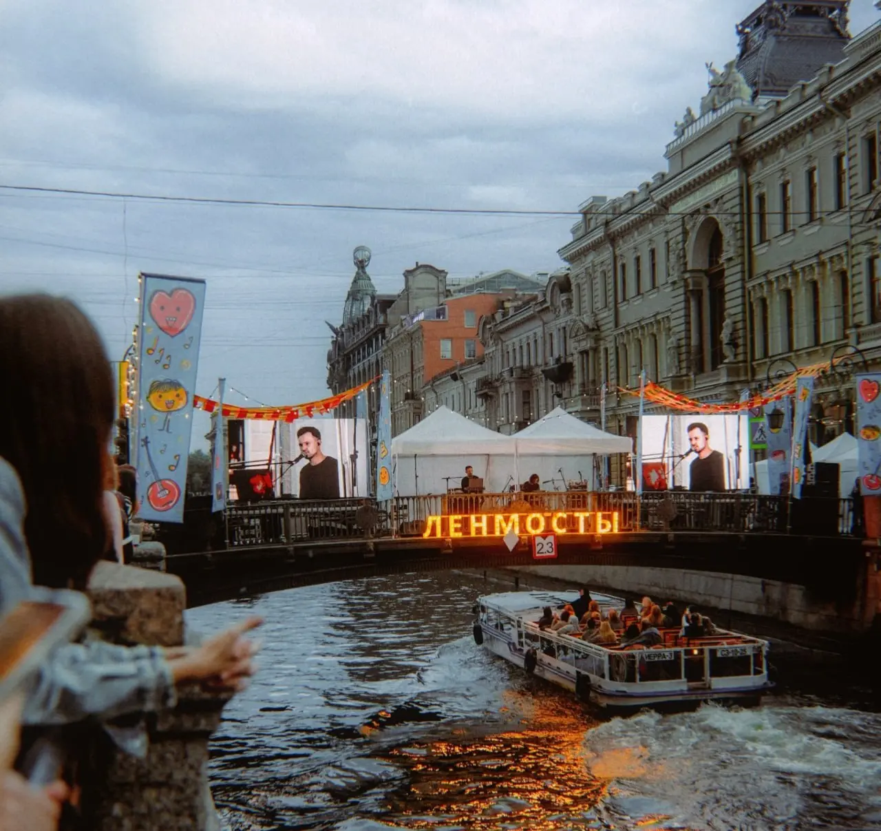 Фестиваль «Ленинградские мосты»